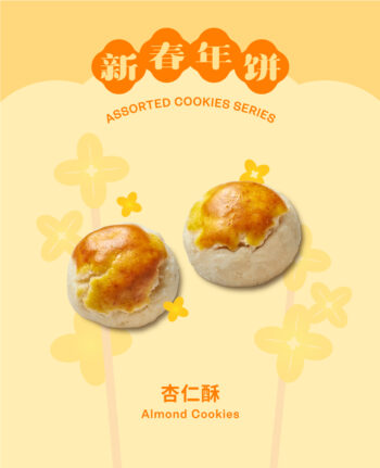 Mika CNY gift set hampers cookies