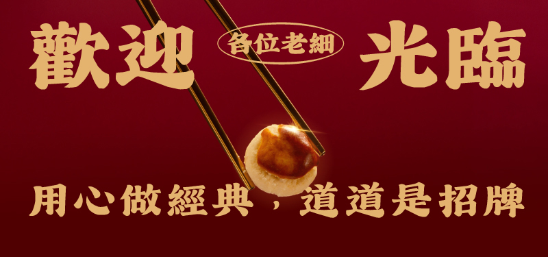 01c_Mika_CNY26_WebsiteAssets_PopUpImage_1_SubcribeUs-(Combined)