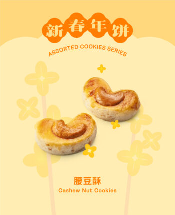 Mika CNY gift set hampers cookies