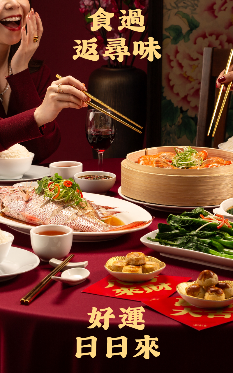 02b_Mika_CNY26_WebsiteAssets_ProductSlider_ForGeneral_2-(Mobile)