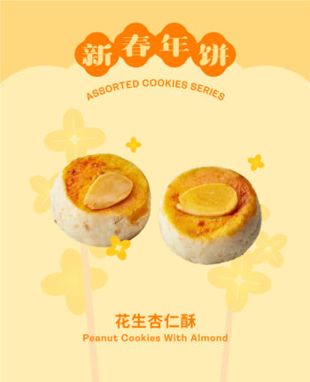 Mika CNY gift set hampers cookies