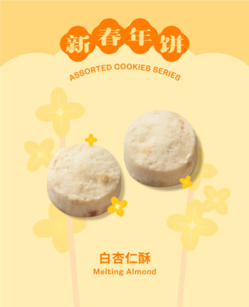 Mika CNY gift set hampers cookies