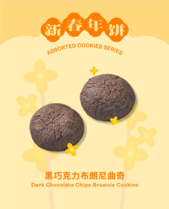 Mika CNY gift set hampers cookies