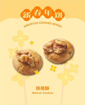 Mika CNY gift set hampers cookies