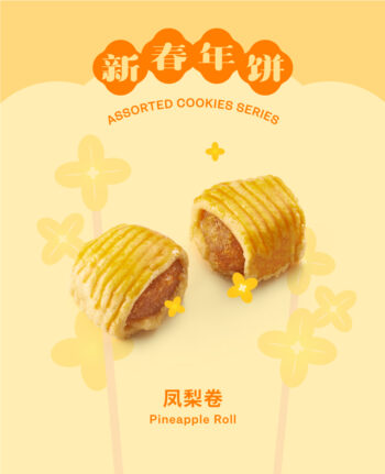 Mika CNY gift set hampers cookies