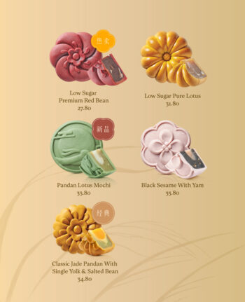 Mika Mid-Autumn mooncake gift set