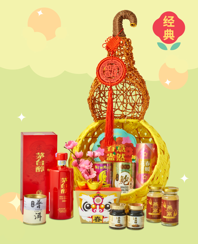 C11_金玉满堂GOLDENOPULENCE_1 Mika CNY gift set hampers cookies