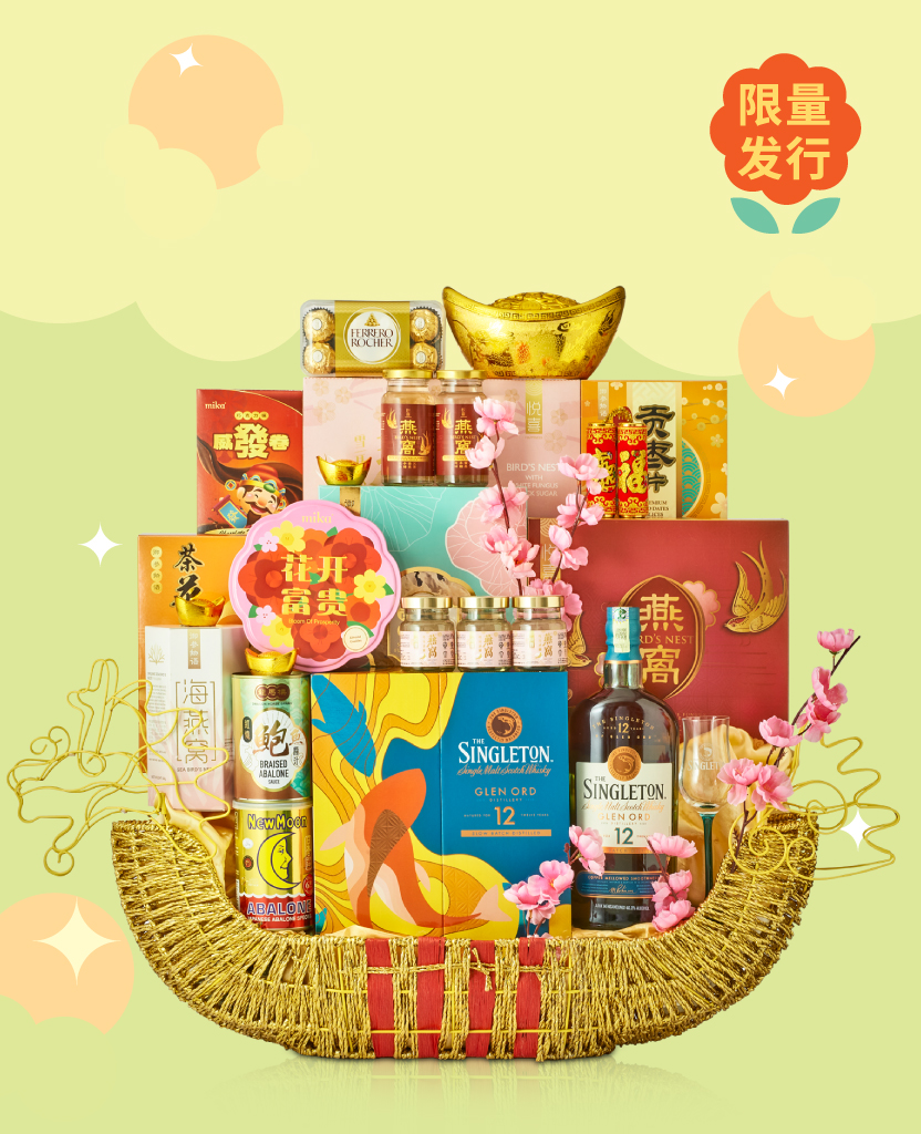 C14_龙⻢精神SUPREMEVITALITY_1 Mika CNY gift set hampers cookies