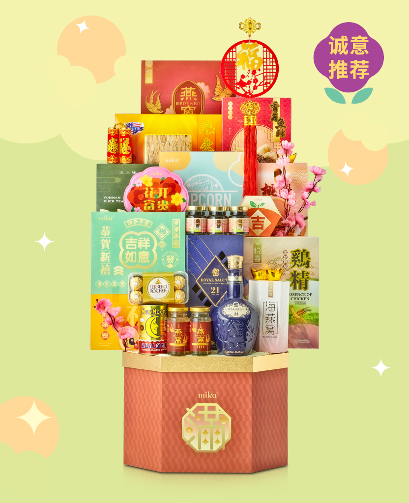 C17_一帆⻛顺SMMOTHSAILING_1 Mika CNY gift set hampers cookies