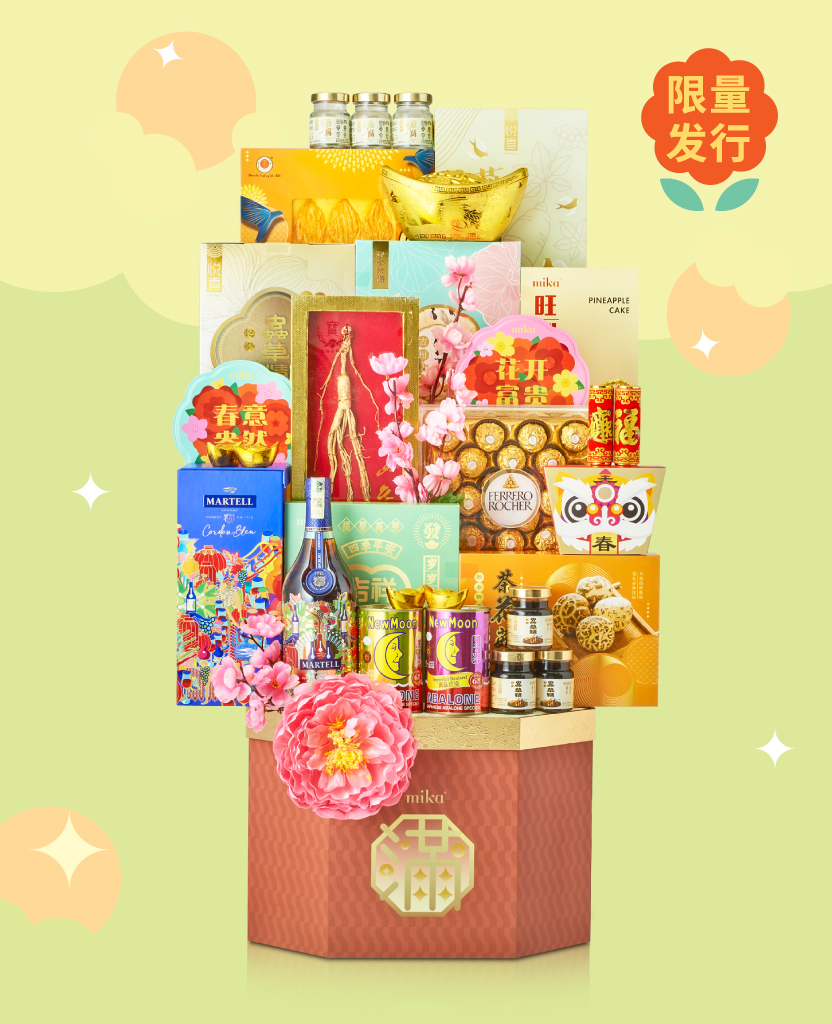 C18_财兴聚宝BRINGSWEALTH&TREASURE_1 Mika CNY gift set hampers cookies