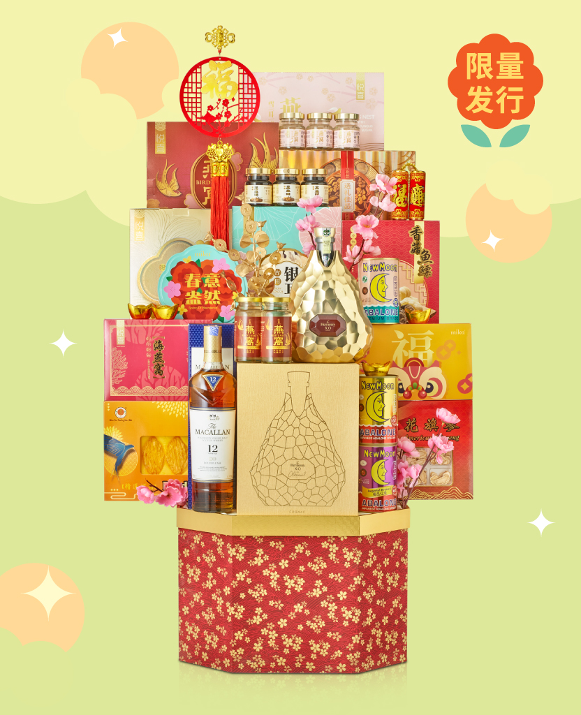 C19_财源⼴进RECEIVINGWEALTH_1 Mika CNY gift set hampers cookies