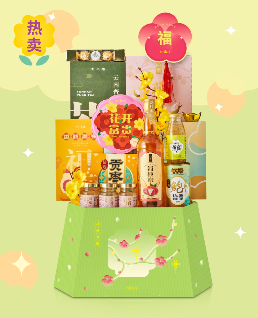 C2_福星高照JOYFULEMBRACE_1 Mika CNY gift set hampers cookies