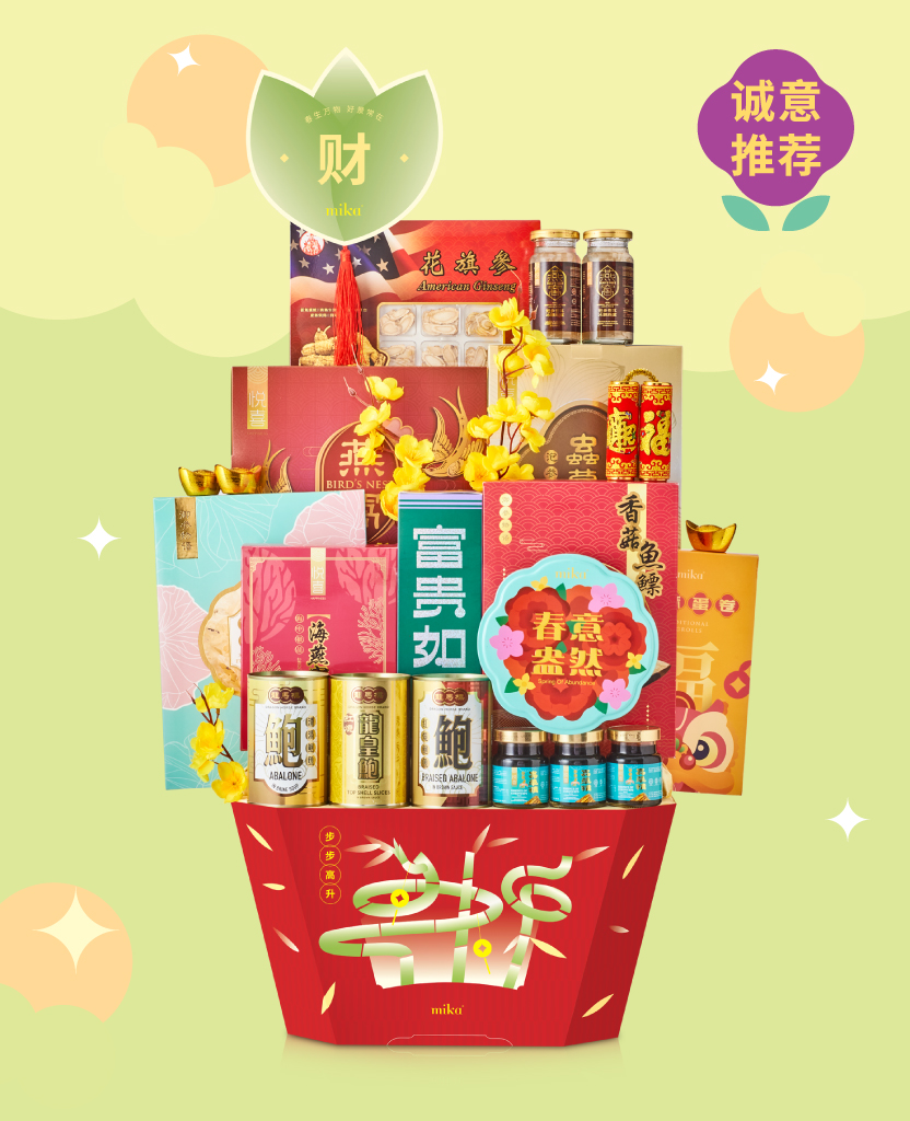 C7_金枝玉叶GOLDENBLOOMING_1 Mika CNY gift set hampers cookies