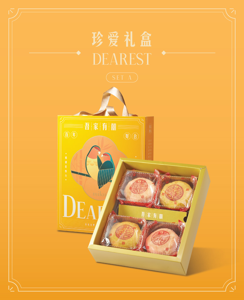 Dearest-01-SetA MIKA Wedding Gift set