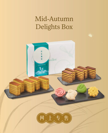 Mika Mid-Autumn mooncake gift set