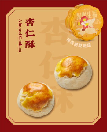 Mika Chinese New Year 2026 gift set hampers