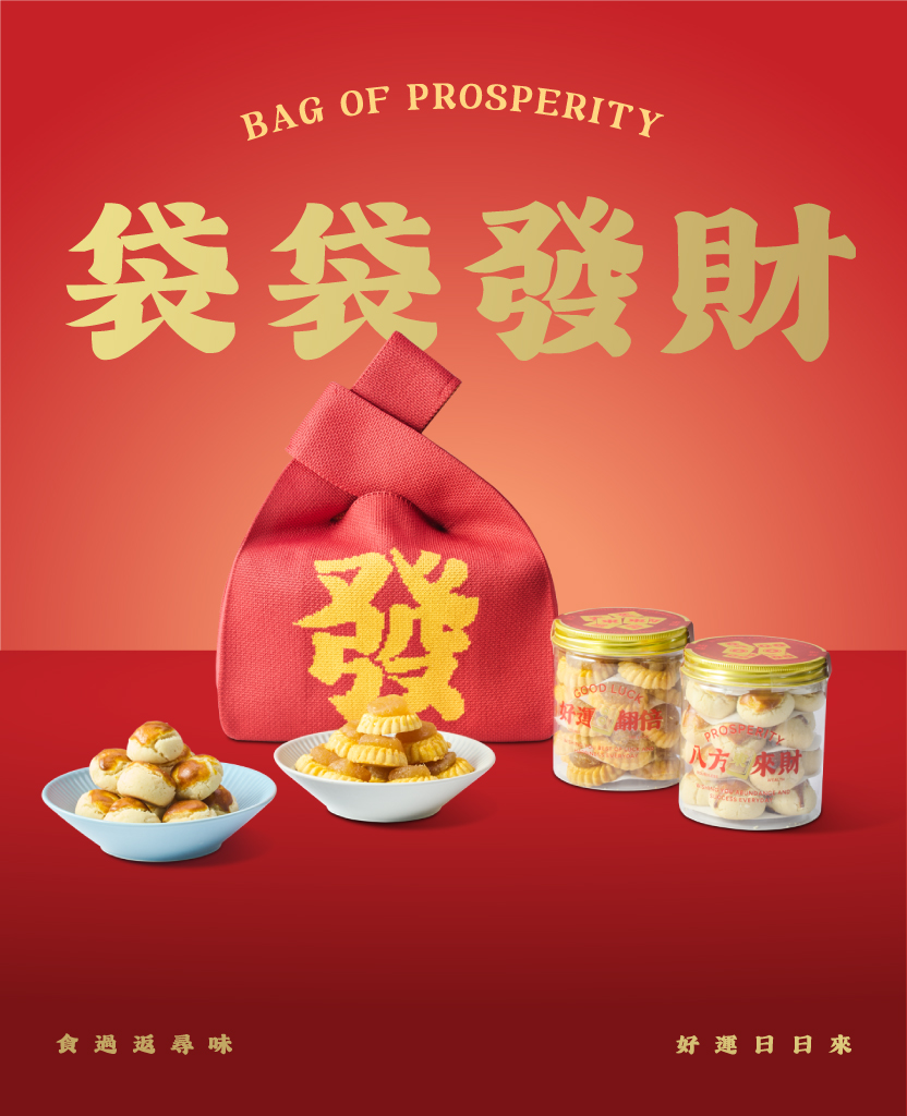 Mika_CNY26_Bag-of-Prosperity_1 Mika Chinese New Year 2026 gift set hampers