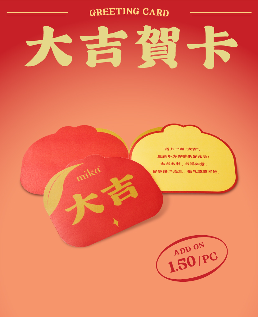 Mika_CNY26_C10_02 Mika Chinese New Year 2026 gift set hampers