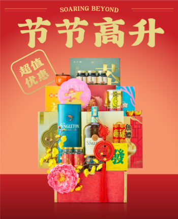Mika Chinese New Year 2026 gift set hampers
