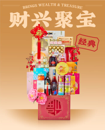 Mika Chinese New Year 2026 gift set hampers