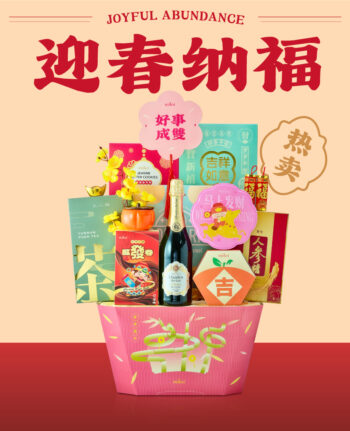 Mika Chinese New Year 2026 gift set hampers
