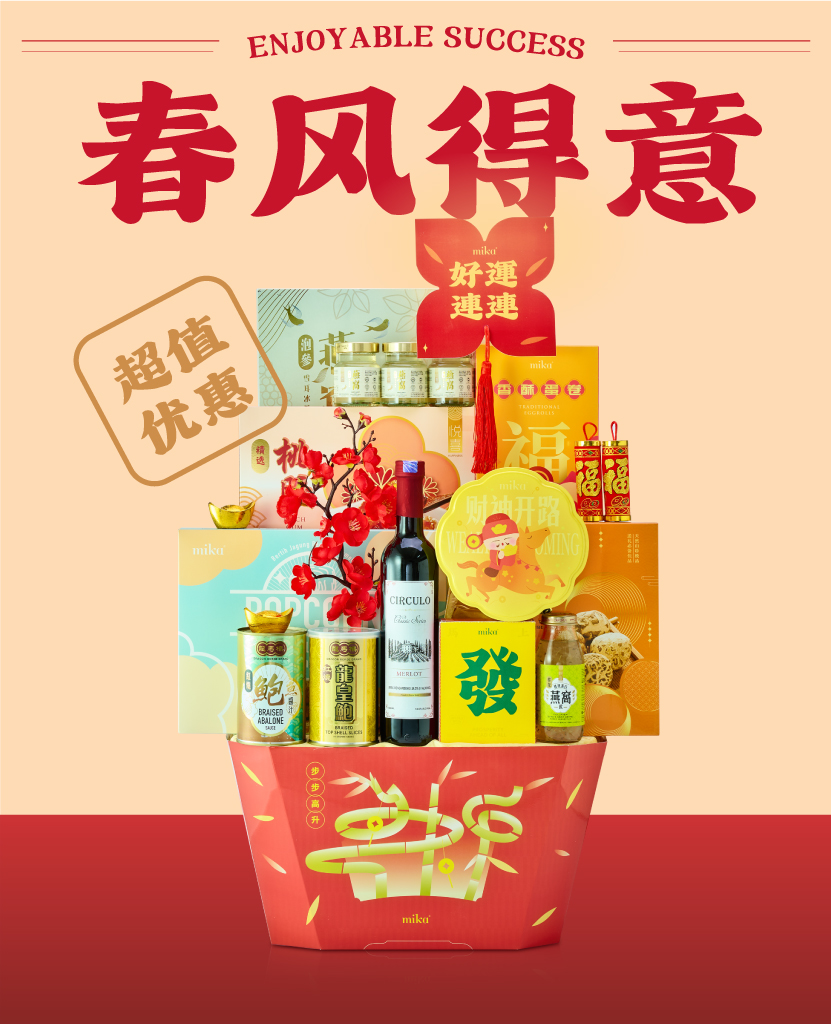 Mika_CNY26_C3_01 Mika Chinese New Year 2026 gift set hampers