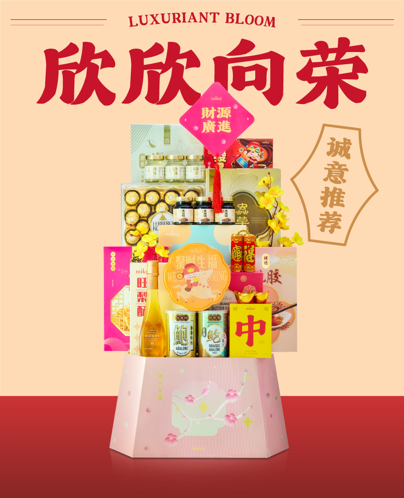 Mika_CNY26_C5_01 Mika Chinese New Year 2026 gift set hampers