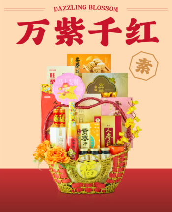 Mika Chinese New Year 2026 gift set hampers