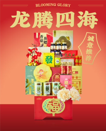 Mika Chinese New Year 2026 gift set hampers
