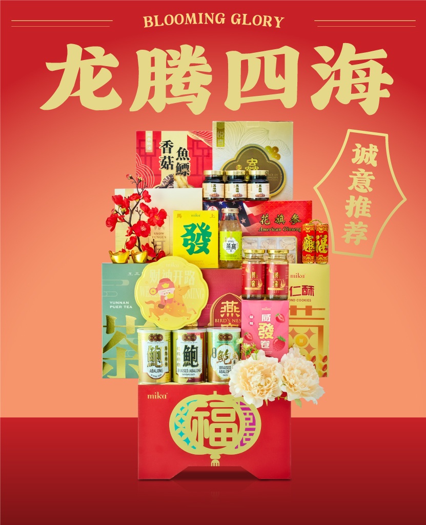 Mika_CNY26_C7_01 Mika Chinese New Year 2026 gift set hampers
