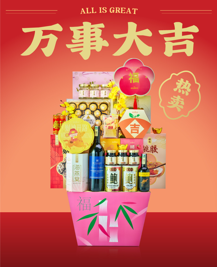 Mika_CNY26_C8_01 Mika Chinese New Year 2026 gift set hampers