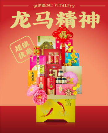 Mika Chinese New Year 2026 gift set hampers