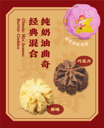 Mika Chinese New Year 2026 gift set hampers