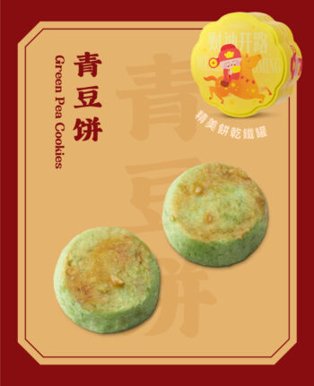 Mika Chinese New Year 2026 gift set hampers