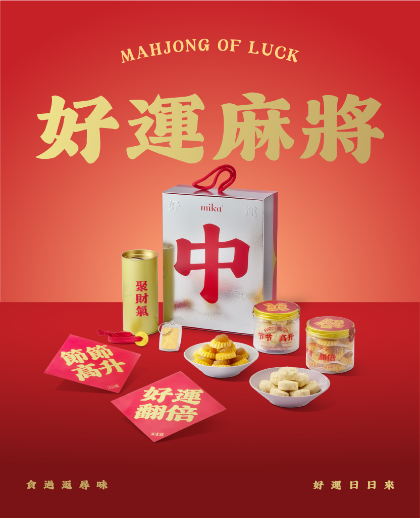 Mika_CNY26_Mahjong-of-Luck_1 Mika Chinese New Year 2026 gift set hampers