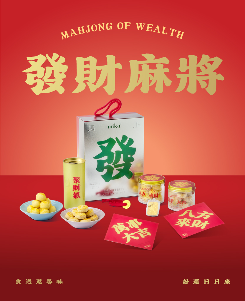 Mika_CNY26_Mahjong-of-Wealth_1 Mika Chinese New Year 2026 gift set hampers
