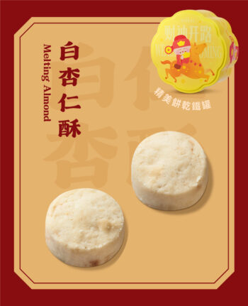 Mika Chinese New Year 2026 gift set hampers