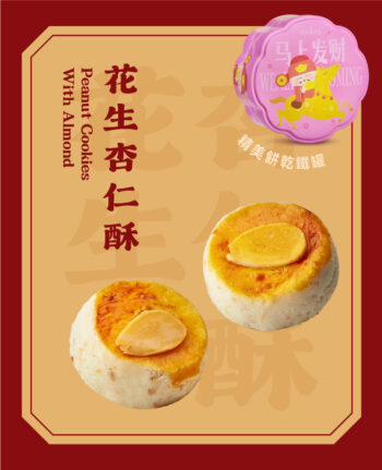 Mika Chinese New Year 2026 gift set hampers