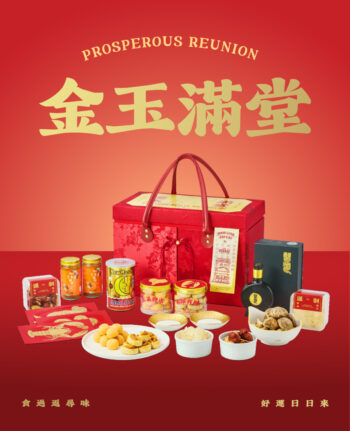 Mika Chinese New Year 2026 gift set hampers