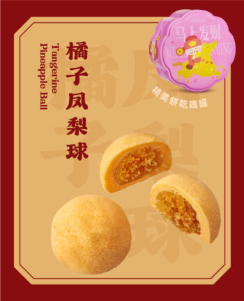 Mika Chinese New Year 2026 gift set hampers