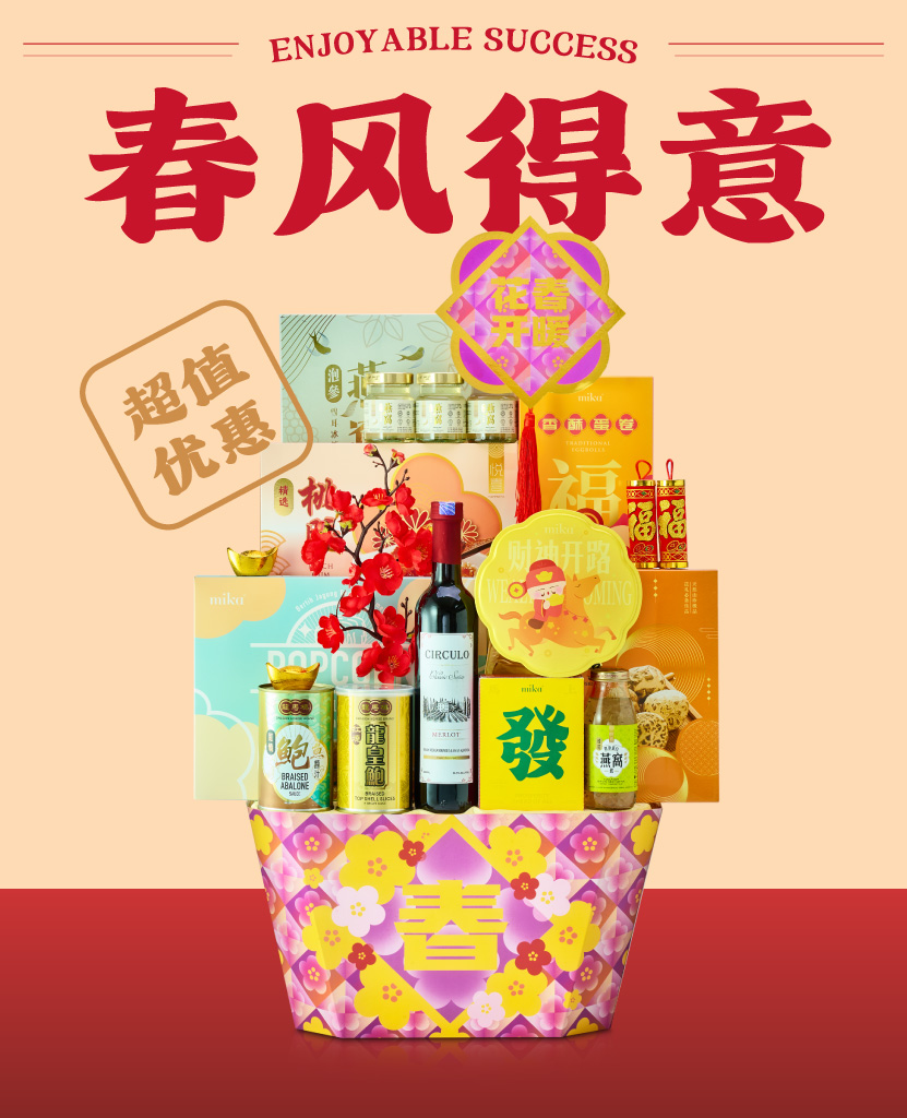 Mika_CNY26_Website_HamperReplacement_C3 Mika Chinese New Year 2026 gift set hampers
