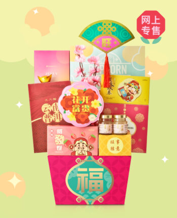 Mika CNY gift set hampers cookies