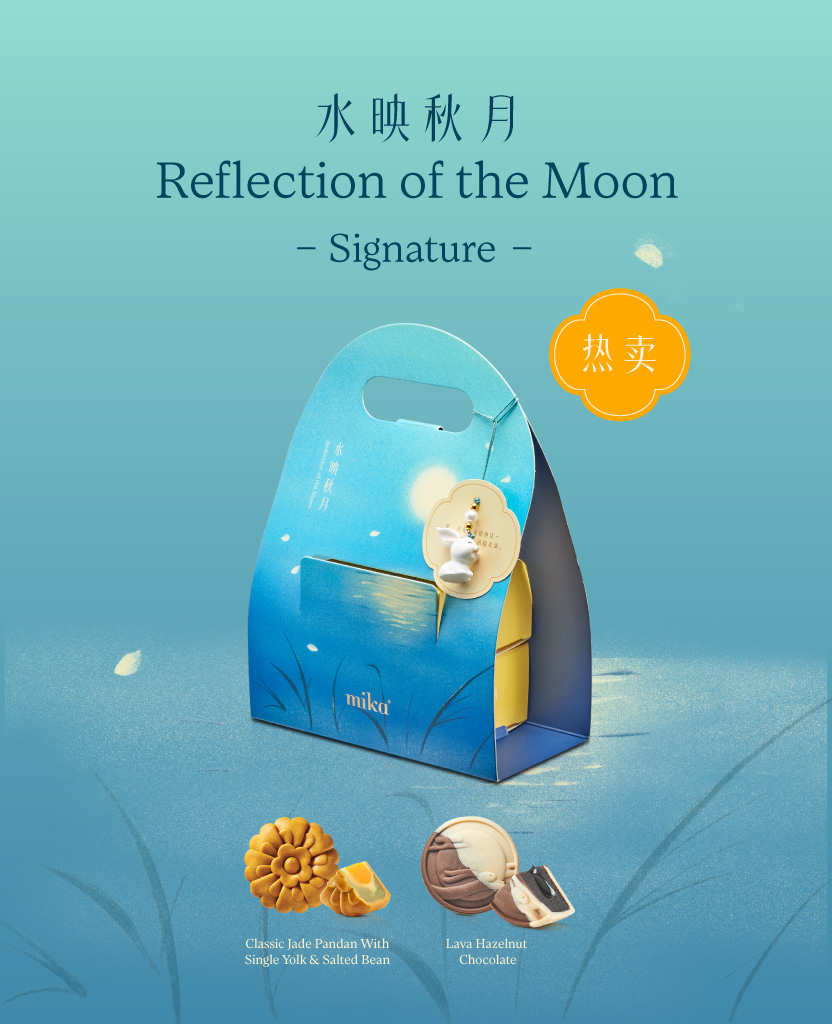 Reflection-MooncakeSet_Signature-01 Mika Mid-Autumn mooncake gift set